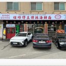 임사부짬뽕대가 네이버블로그