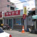 행복짬뽕 이미지