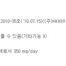 기능성 원료 인정 현황 122 - 표고버섯균사체 이미지