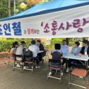 동천동주민센터주민사랑방 이미지