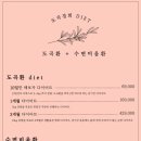 경희도곡한의원 이미지