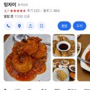 밍차이나 이미지