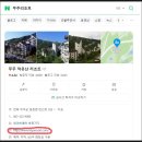 설천면 삼공삼거리 ~ 덕유산 매표소 | 무주 덕유산 설천봉 향적봉 아이들과 겨울산행 후기!!