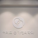 여의도온가정의학과의원 이미지