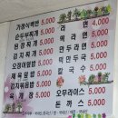 선부동맛집 <원일한식분식> 또 다녀옴! 5천원 안산 백반 맛집 후기