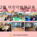 아기산새소리어린이집 이미지