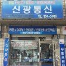 신광종합유통