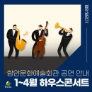 문화가 있는날 하우스콘서트 1 이미지