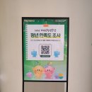 풍경스케치(주간) | 2025 대전청년주간 청년의날 행사 현장스케치