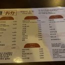 [안산 중앙동] 분위기 좋은 안산 이자카야 추천, 야타이오카