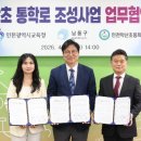 약산초등학교 웹이코노미