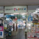 백세비타민약국 이미지