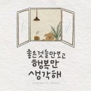 20240322_배움3반 금요활동_캘리그라피 / 사회성 프로그램 / 미디어동아리(유튜브 만들기) 이미지