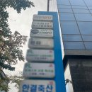 한결축산강릉 이미지