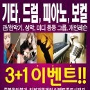 오선음악학원 이미지