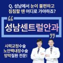 수정안과의원 이미지