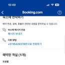남미호텔
