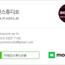 이메진스튜디오