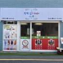 더힐링족욕카페 이미지