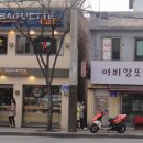 아비앙또베이커리 이미지