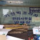 기산빅프라자 이미지