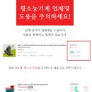 (주)황소농기계 이미지