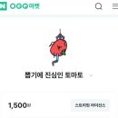 네이버 OGQ 크리에이터 | 한 방에 OGQ 마켓 심사 승인 완료! 스티커 업로드 방법