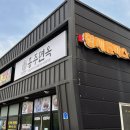 홍성 돈가스 치즈돈가스 맛집 황제돈까스&amp;홍주면옥