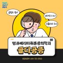 땡큐베리마취통증의학과의원 이미지