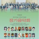 제160회 한국예술가곡연주협회 정기연주회(2023.05.27(토),매헌홀) 이미지