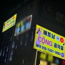 베트남음악홀