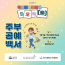 왕궁작은도서관 이미지