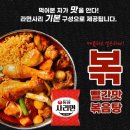 초간단 요리 행복먹거리 공작소 닭볶음탕 어떤 재료를 넣고 먹어도 맛나요!