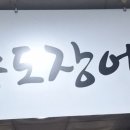 대야복합타워 이미지