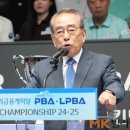 PBA 김영수 총재 “올 시즌 LPBA 성장 및 발전 도모에 중점” 이미지