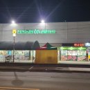 천현농협하나로마트 이미지