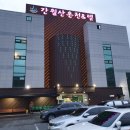 간월산온천&텔 이미지