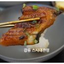스시대관령