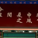 효자 신급 정문 이미지