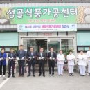 정읍지역자활센터 이미지