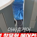 아싸에어컨 이미지