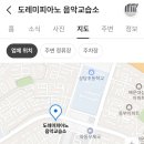 도레미피아노교습소