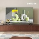 191 | 더함 CHiQ 75인치 QLED 스마트TV 추천｜구글TV 120Hz 대형TV 191cm 가성비 스마트티비 전문기사설치 후기