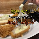 덕까스 이미지