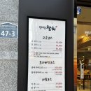 충렬대로181번길 | 부산참치맛집 동래참치 솔직 후기 | 코스요리 룸