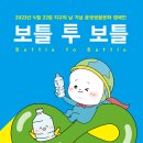 투보틀 이미지