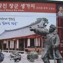 백야 김좌진 장군 생가 이미지
