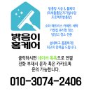 경기광주 경안동 냉장고청소 후기 퀴퀴한 반찬냄새 얼룩까지 완벽제거