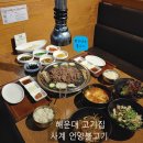언양불고기 | 해운대 사계 언양불고기 한우 암소 불고기 고기집 맛집 후기