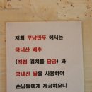 꾸냥만두 이미지